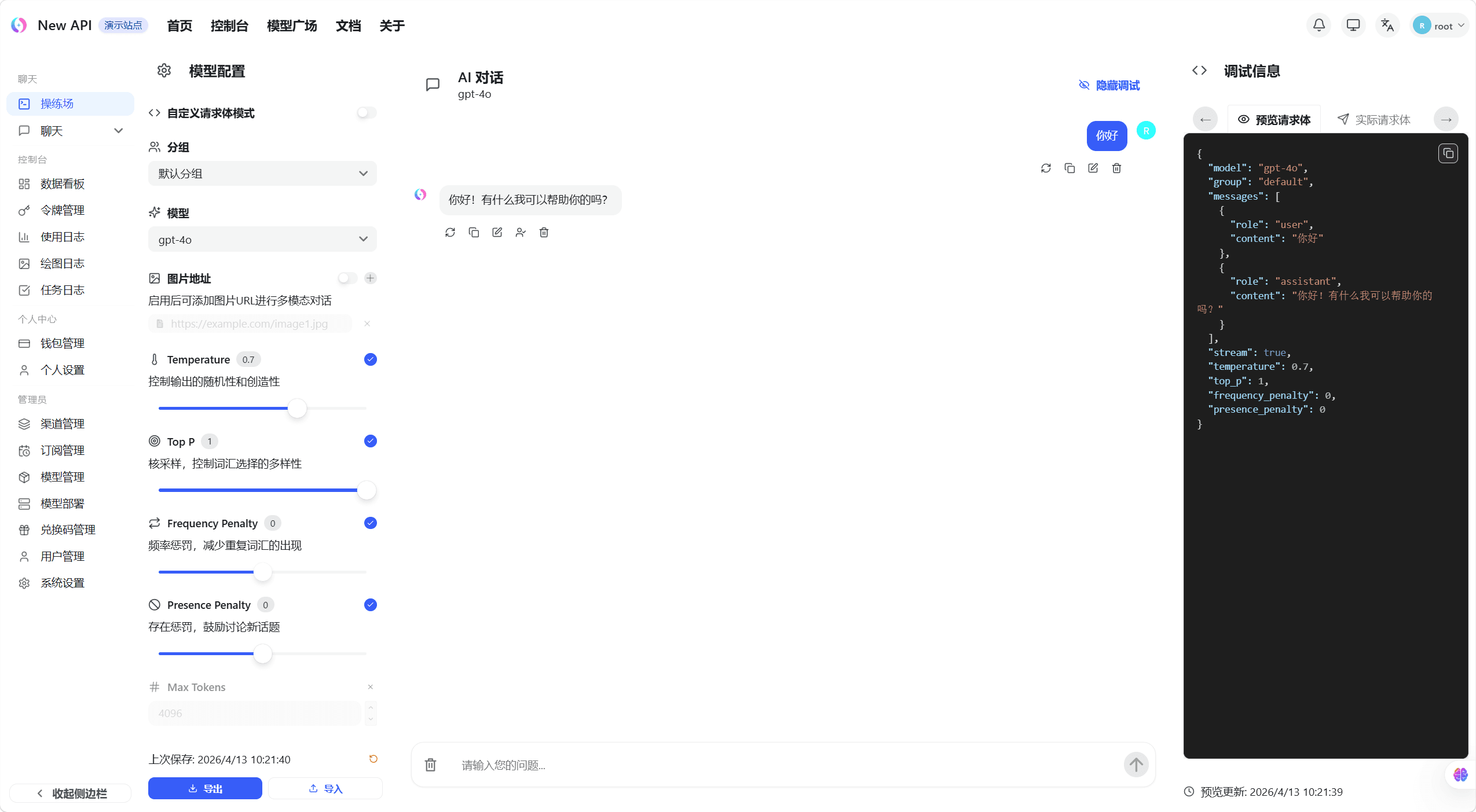 Playground conversation example